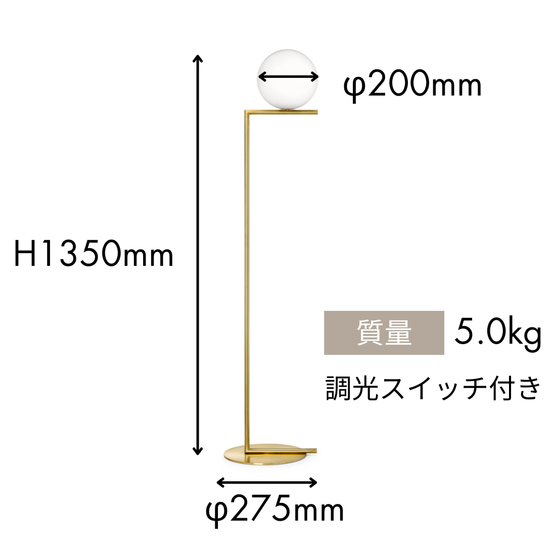 FLOS（フロス） IC LIGHTS F1 フロアランプ【展示品】