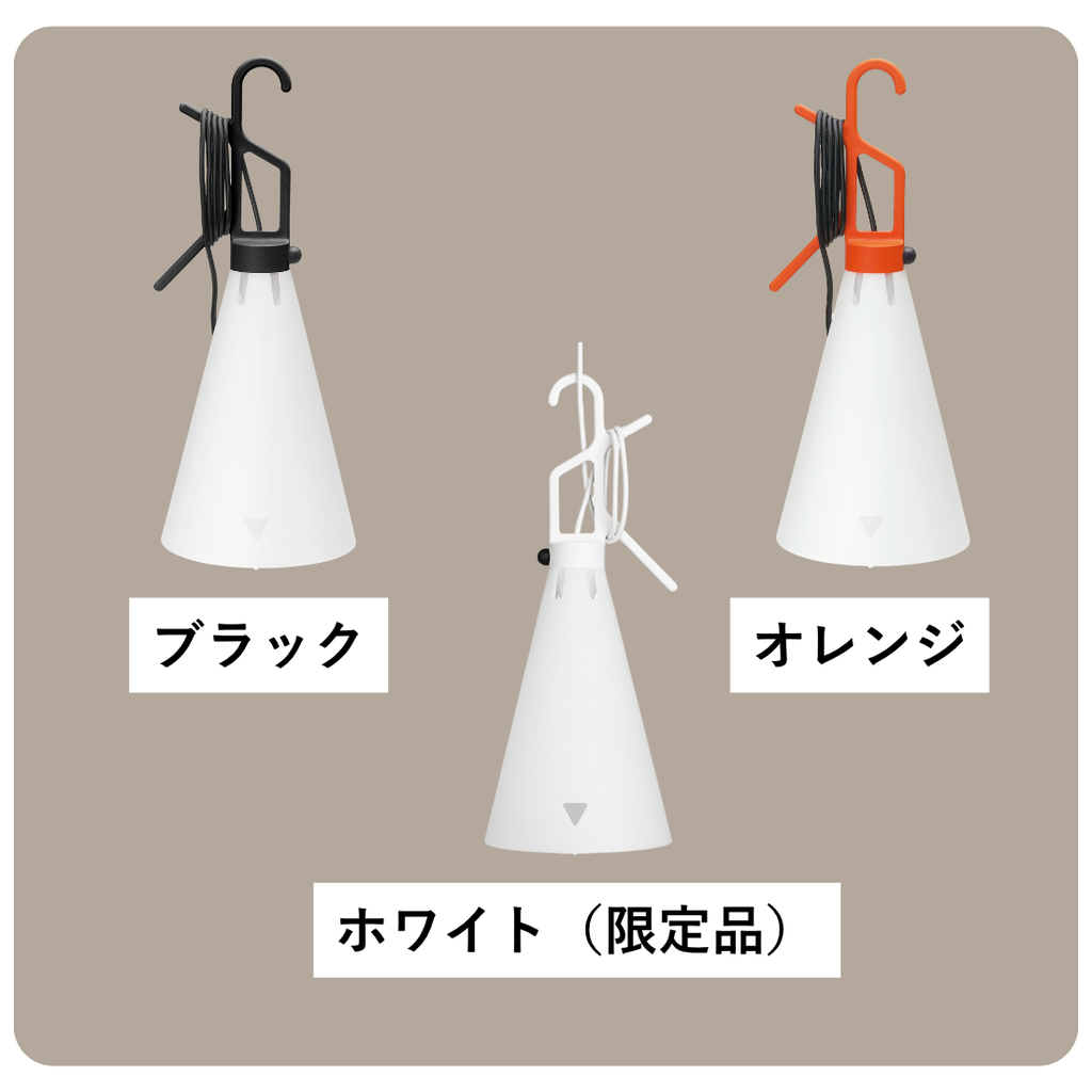 FLOS（フロス） MAYDAY 多用途ランプ【展示品】