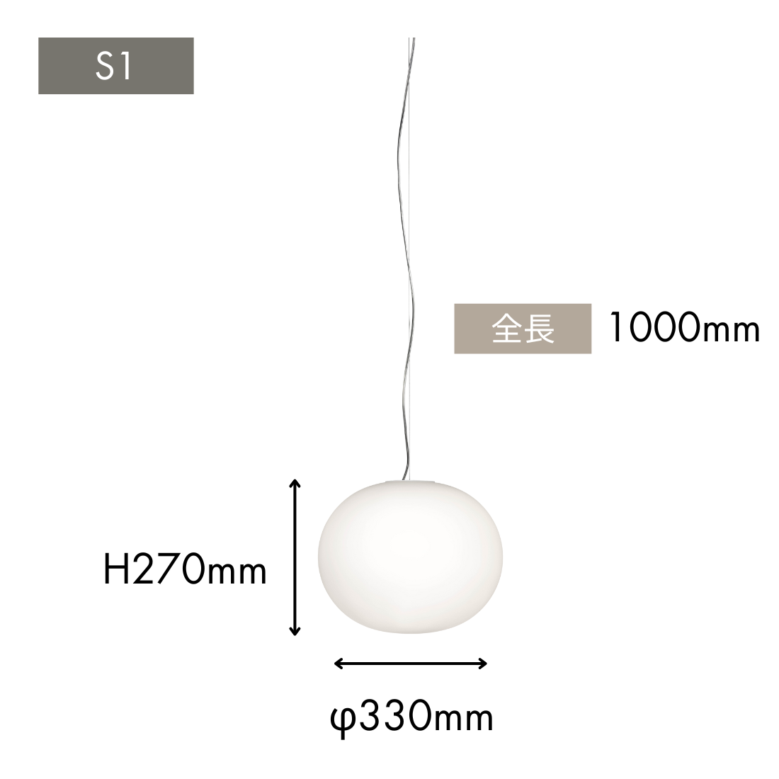 FLOS（フロス） GLO-BALL S1 ペンダントライト【展示品】