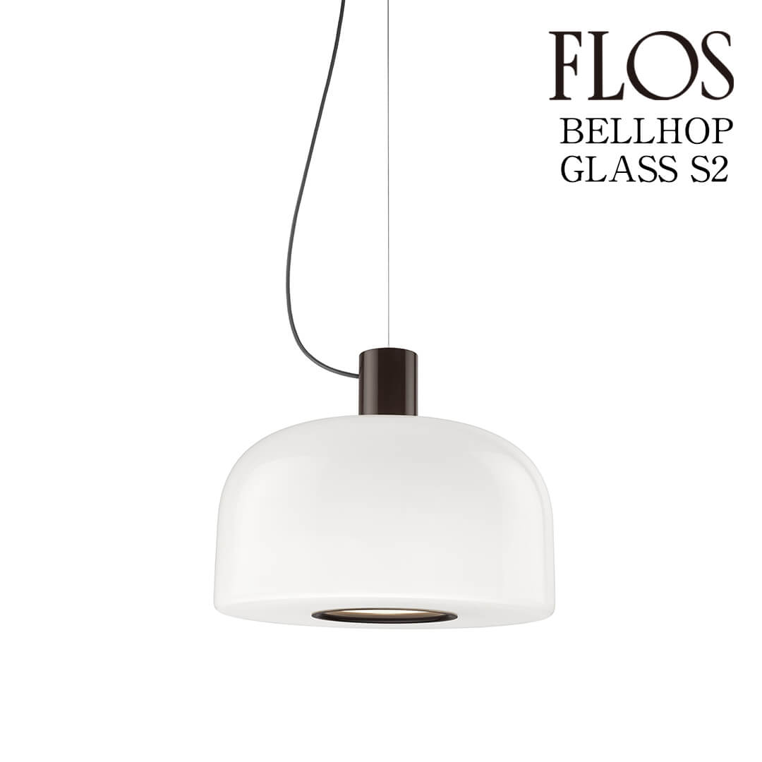 FLOS（フロス） BELLHOP GLASS S2 ペンダントライト チョコ