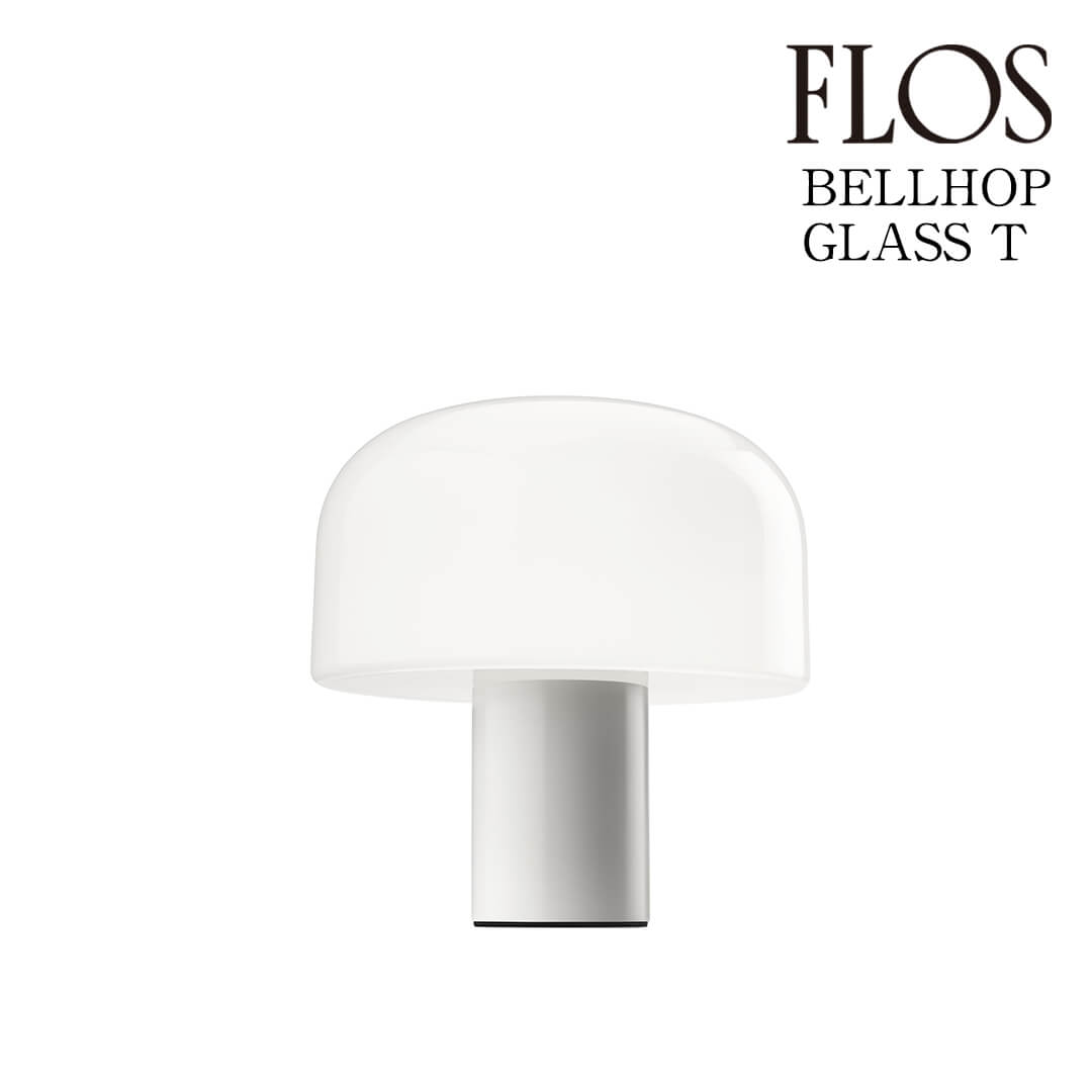 FLOS（フロス） BELLHOP GLASS T テーブルランプ ホワイト