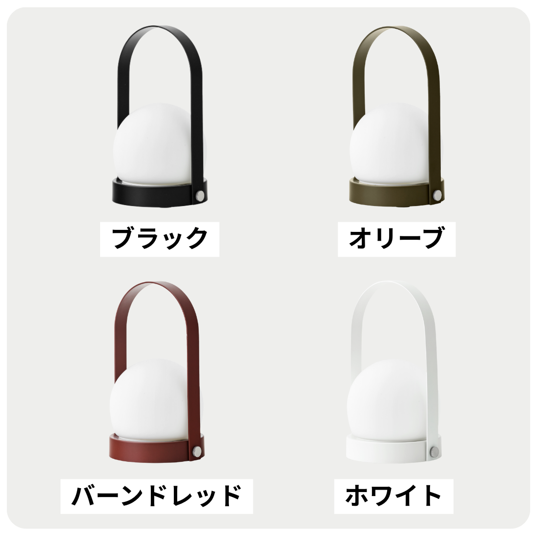 Audo Copenhagen（オード コペンハーゲン） CARRIE ポータブルランプ【展示品】