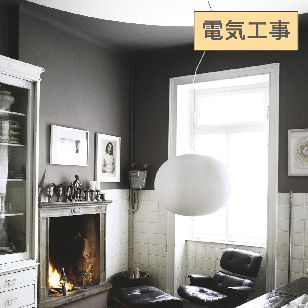FLOS（フロス） GLO-BALL S2 ペンダントライト 電気工事取付仕様【展示品】