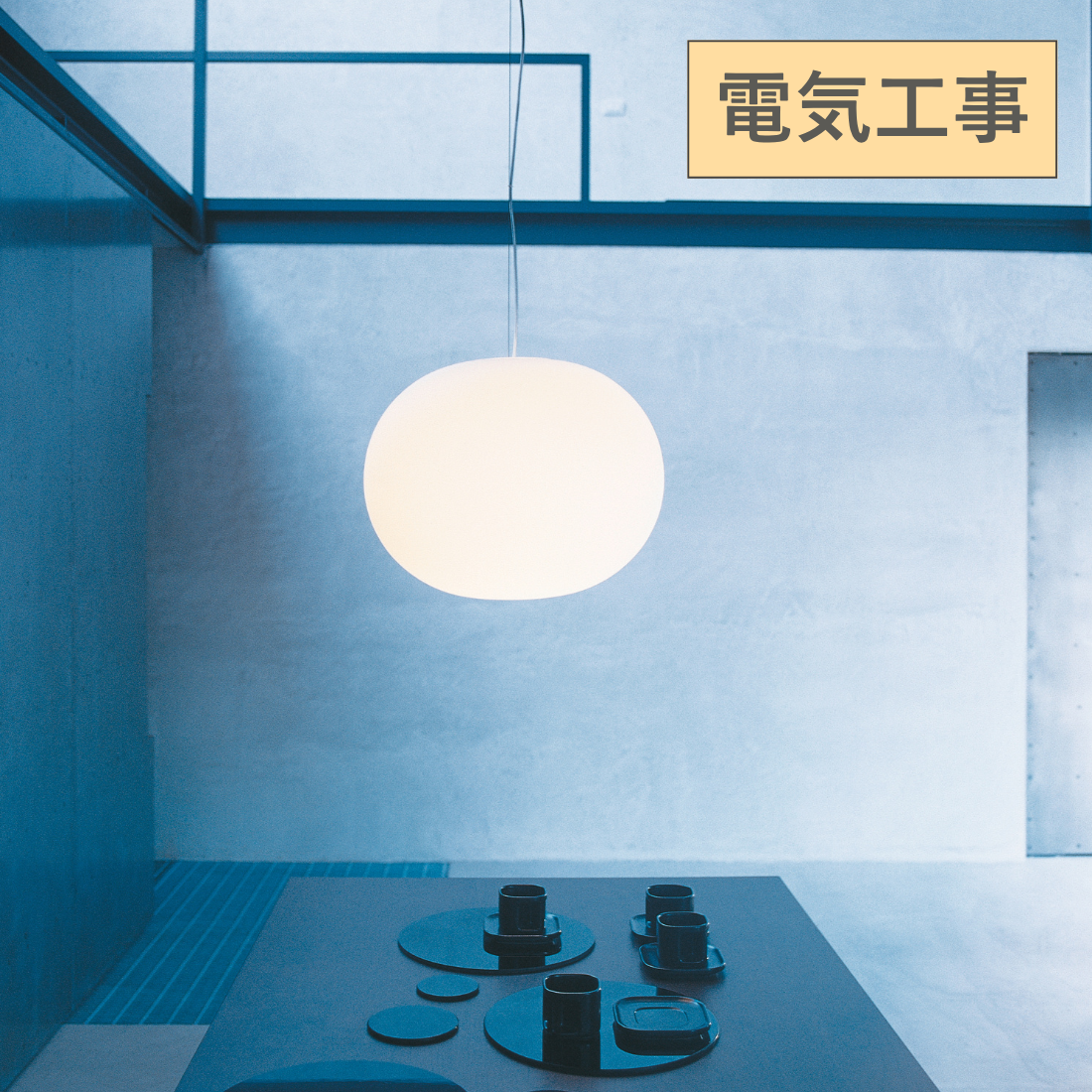 FLOS（フロス） GLO-BALL S1 ペンダントライト【展示品】