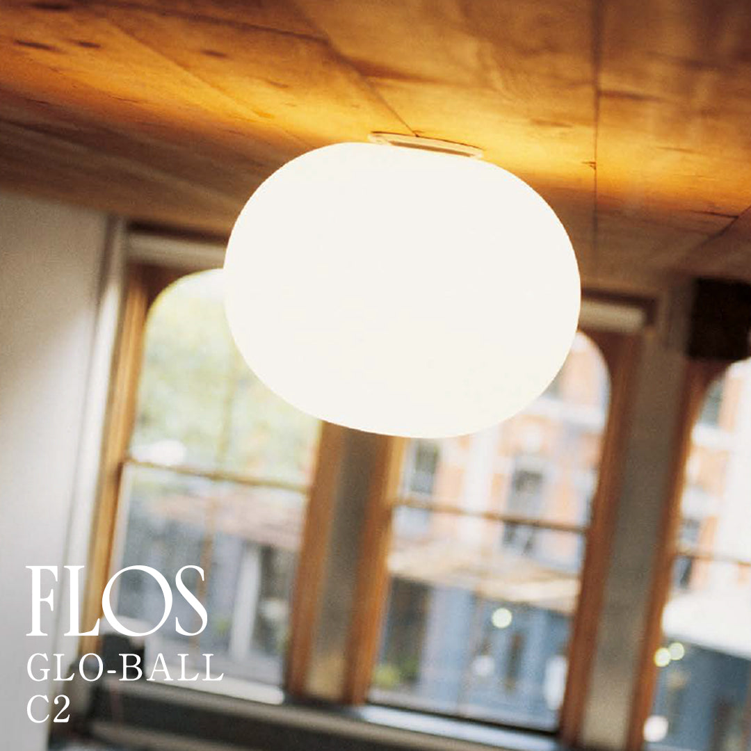 FLOS（フロス） GLO-BALL C2 シーリングライト LED