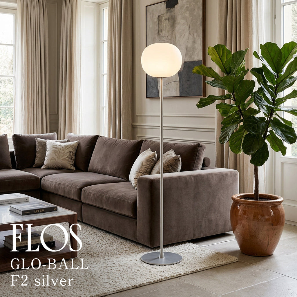 FLOS（フロス） GLO-BALL F2 フロアランプ LED