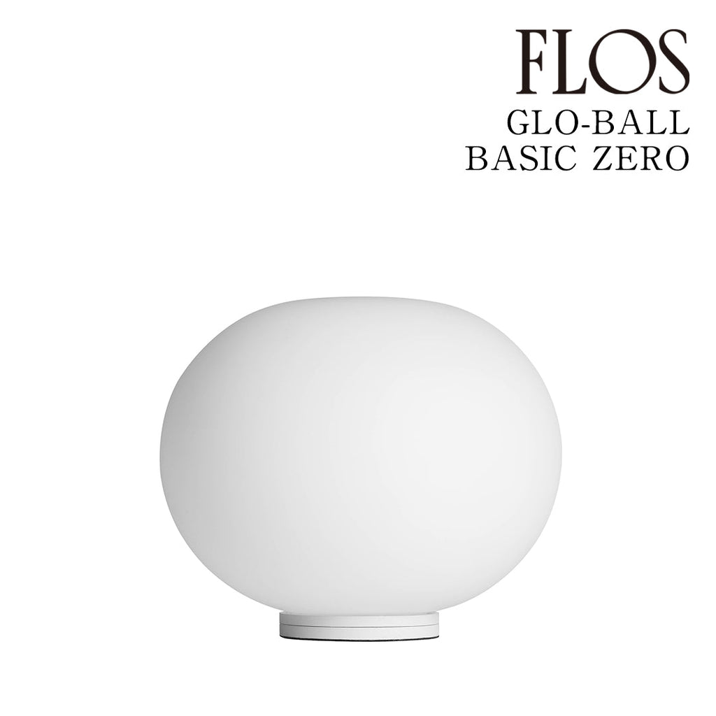 FLOS（フロス） GLO-BALL BASIC ZERO テーブルランプ