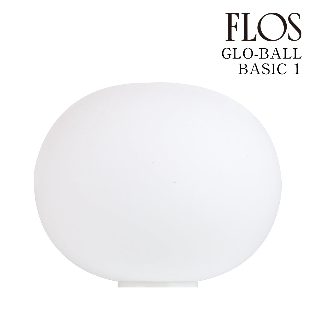 FLOS（フロス） GLO-BALL BASIC 1 テーブルランプ LED