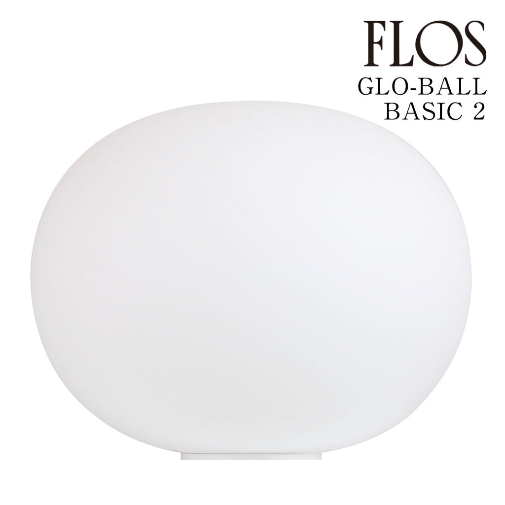 FLOS（フロス） GLO-BALL BASIC 2 テーブルランプ LED