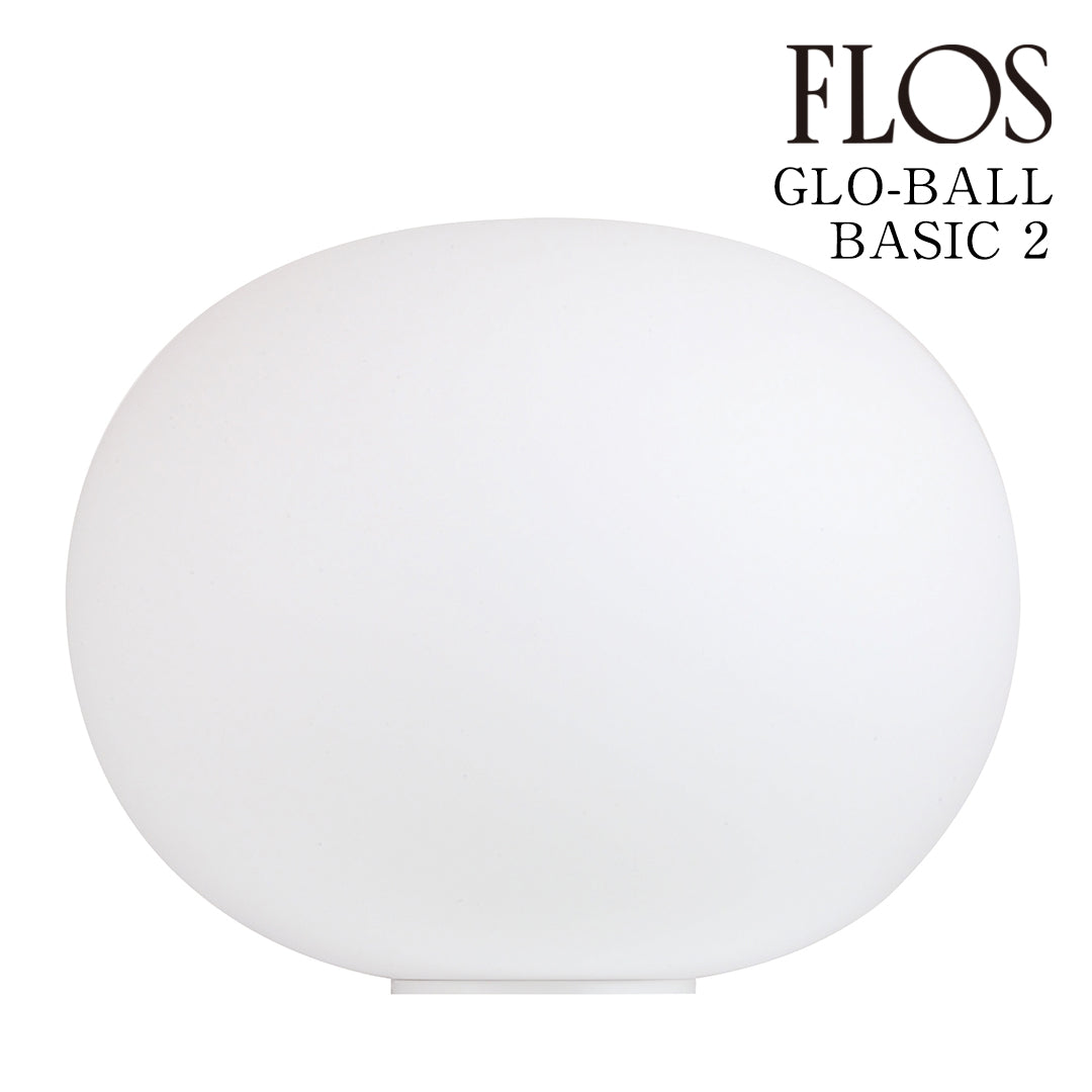 FLOS（フロス） GLO-BALL BASIC 2 テーブルランプ LED