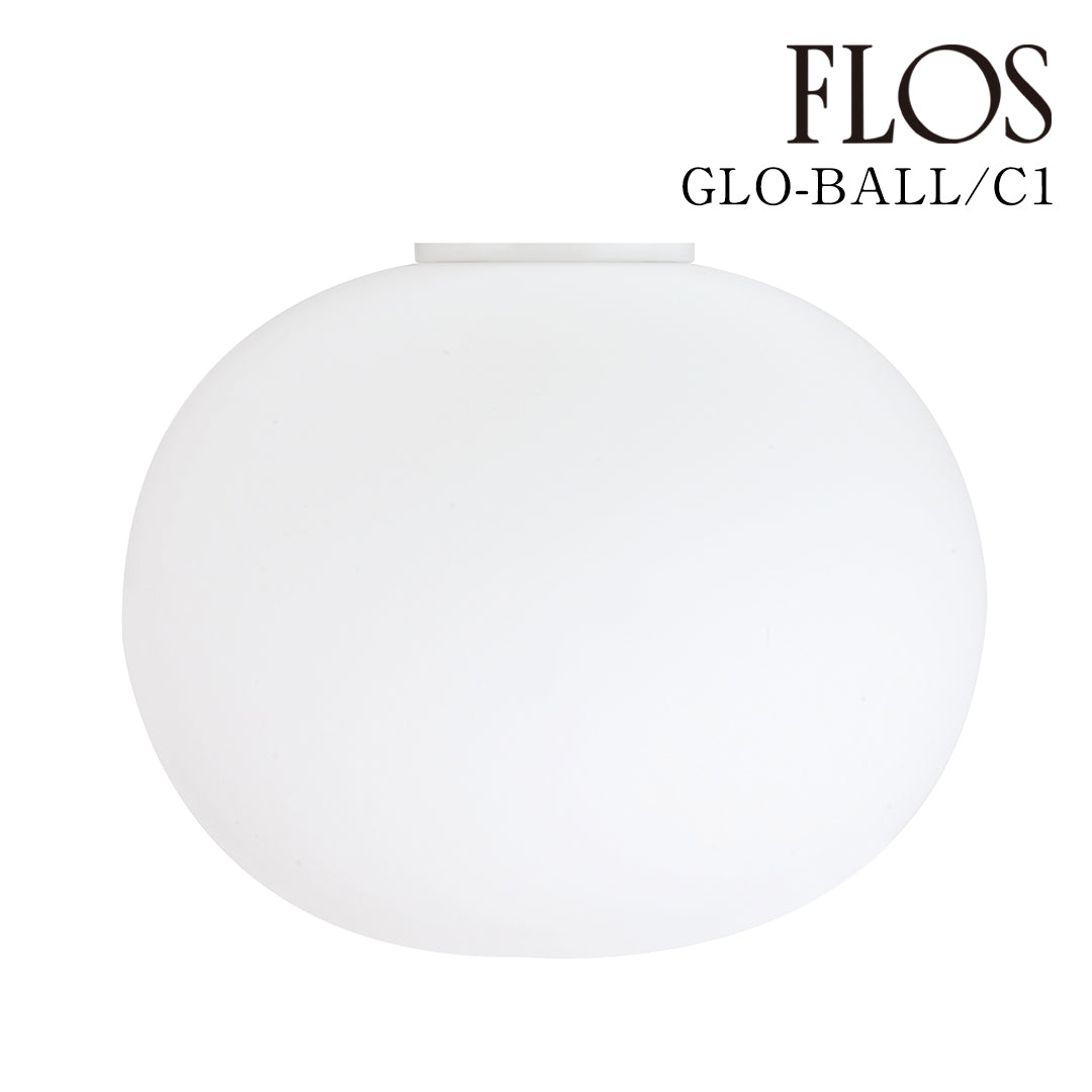 FLOS（フロス） GLO-BALL C1 シーリングライト LED