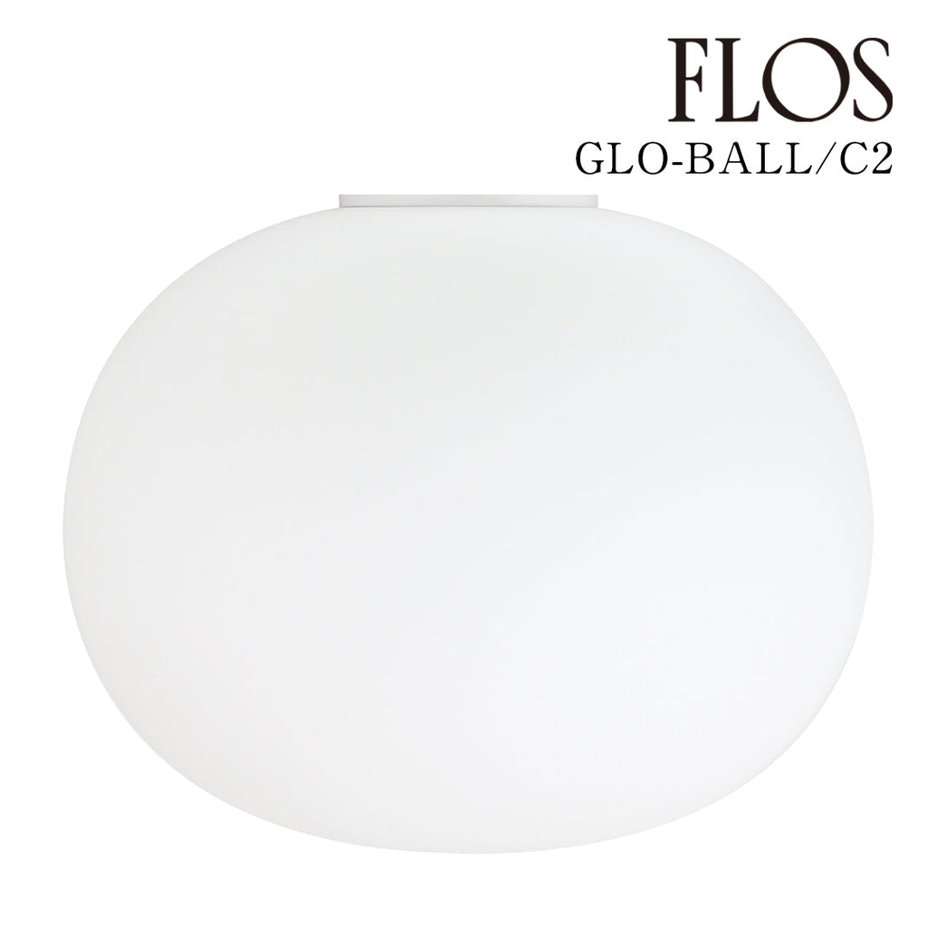 FLOS（フロス） GLO-BALL C2 シーリングライト LED