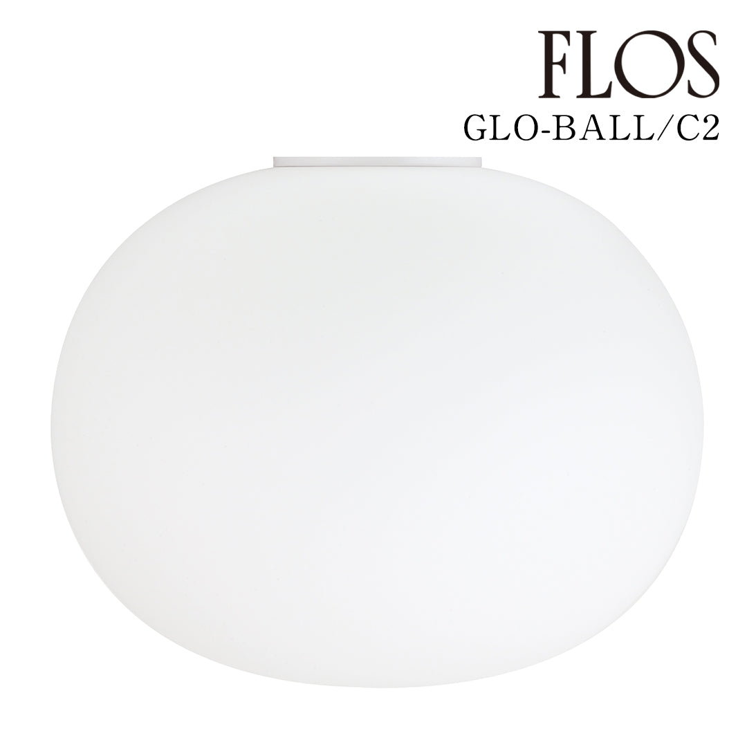 FLOS（フロス） GLO-BALL C2 シーリングライト LED
