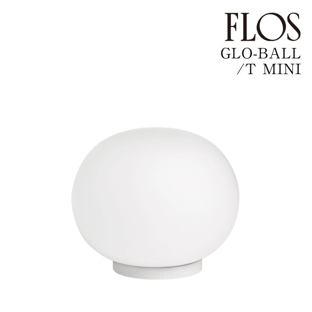 FLOS（フロス） GLO-BALL MINI T テーブルランプ