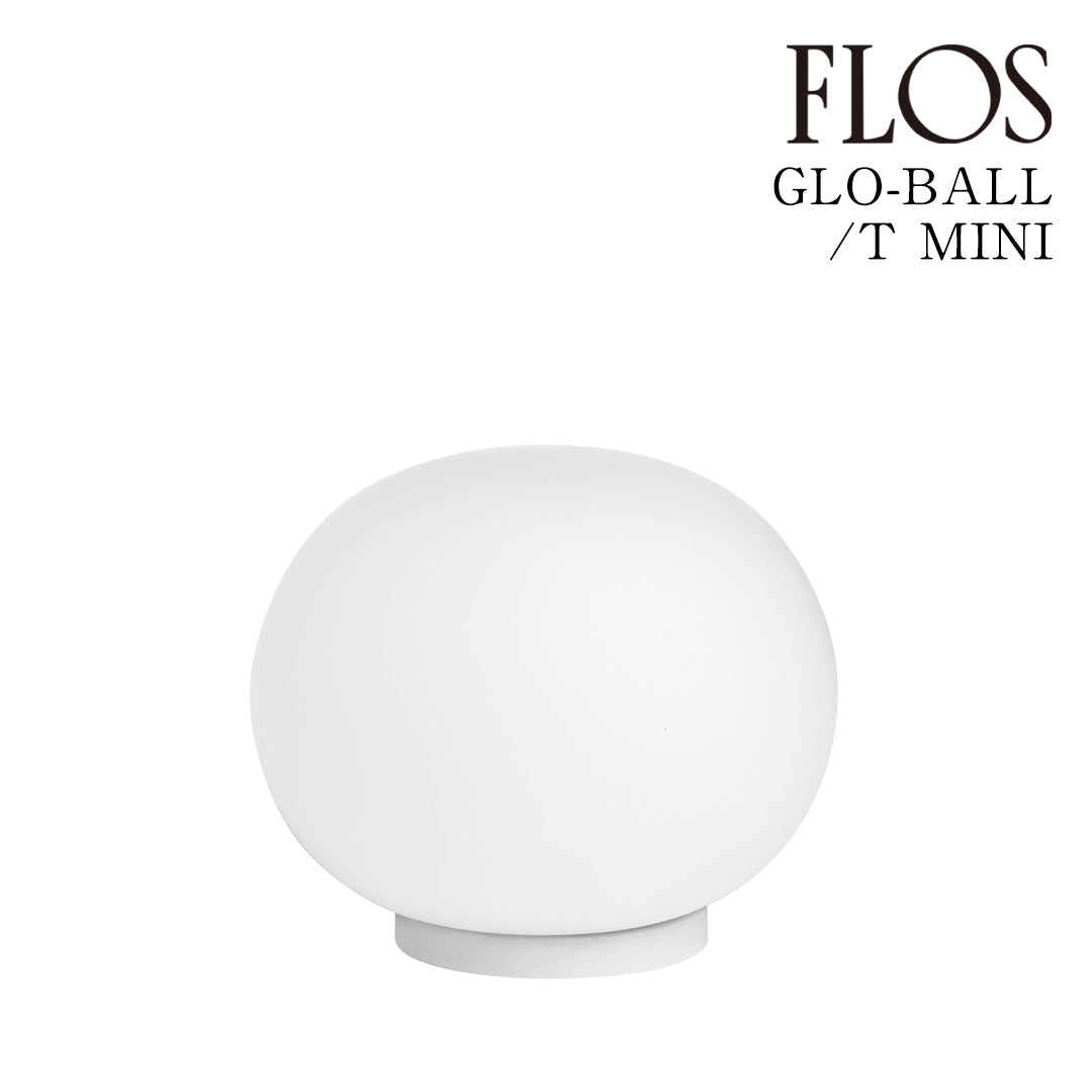 FLOS（フロス） GLO-BALL MINI T テーブルランプ