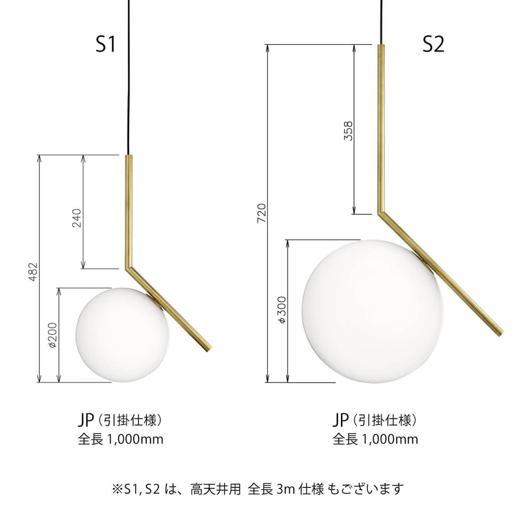 FLOS（フロス） IC LIGHTS S1 ペンダントライト ブラス JP