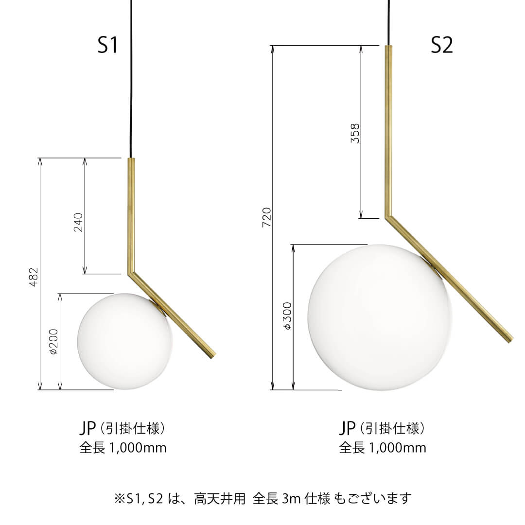 FLOS（フロス） IC LIGHTS S1 ペンダントライト ブラス JP