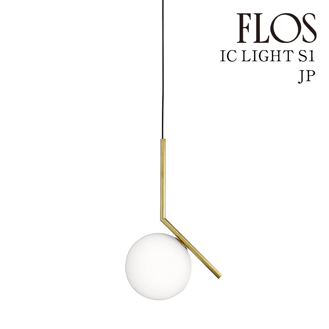 FLOS（フロス） IC LIGHTS S1 ペンダントライト ブラス JP
