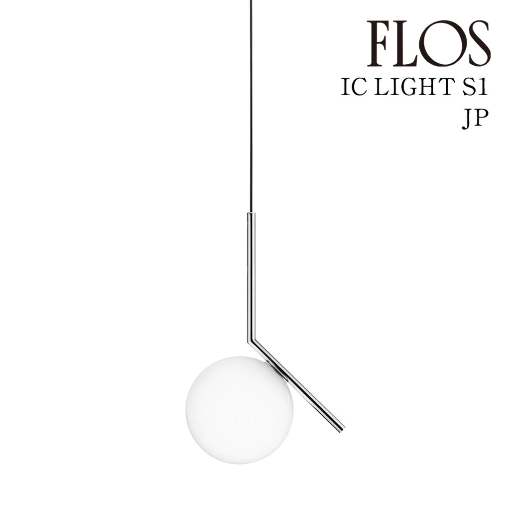 FLOS（フロス） IC LIGHTS S1 ペンダントライト クローム JP