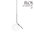 FLOS（フロス） IC LIGHTS S1 ペンダントライト クローム JP