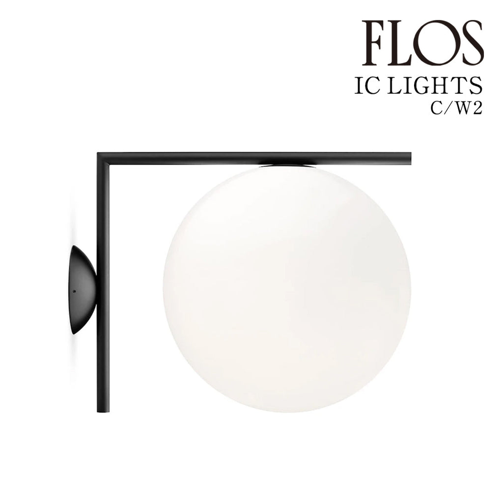 FLOS（フロス） IC LIGHTS C/W2 ウォールランプ ブラック
