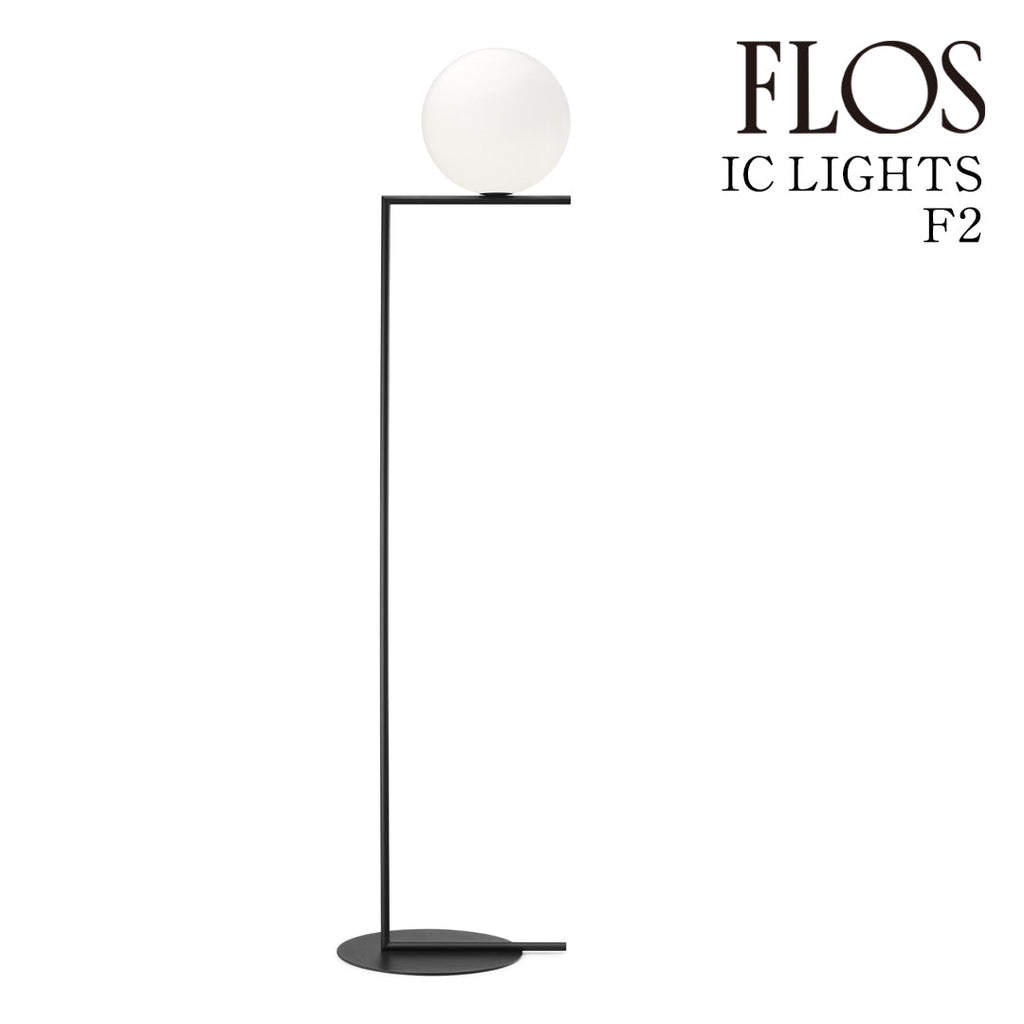 FLOS（フロス） IC LIGHTS F2 フロアランプ ブラック