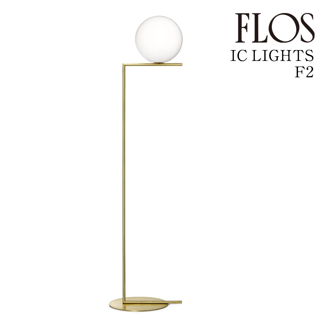 FLOS（フロス） IC LIGHTS F2 フロアランプ ゴールド