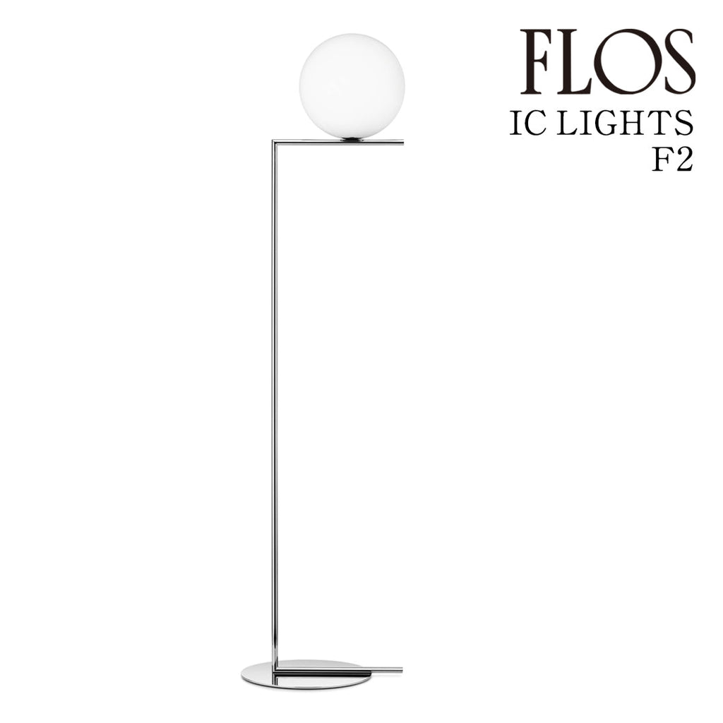 FLOS（フロス） IC LIGHTS F2 フロアランプ クローム