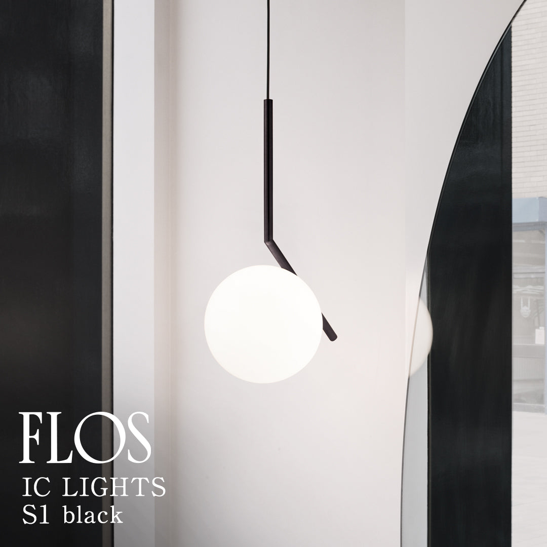 FLOS（フロス） IC LIGHTS S1 ペンダントライト ブラック JP