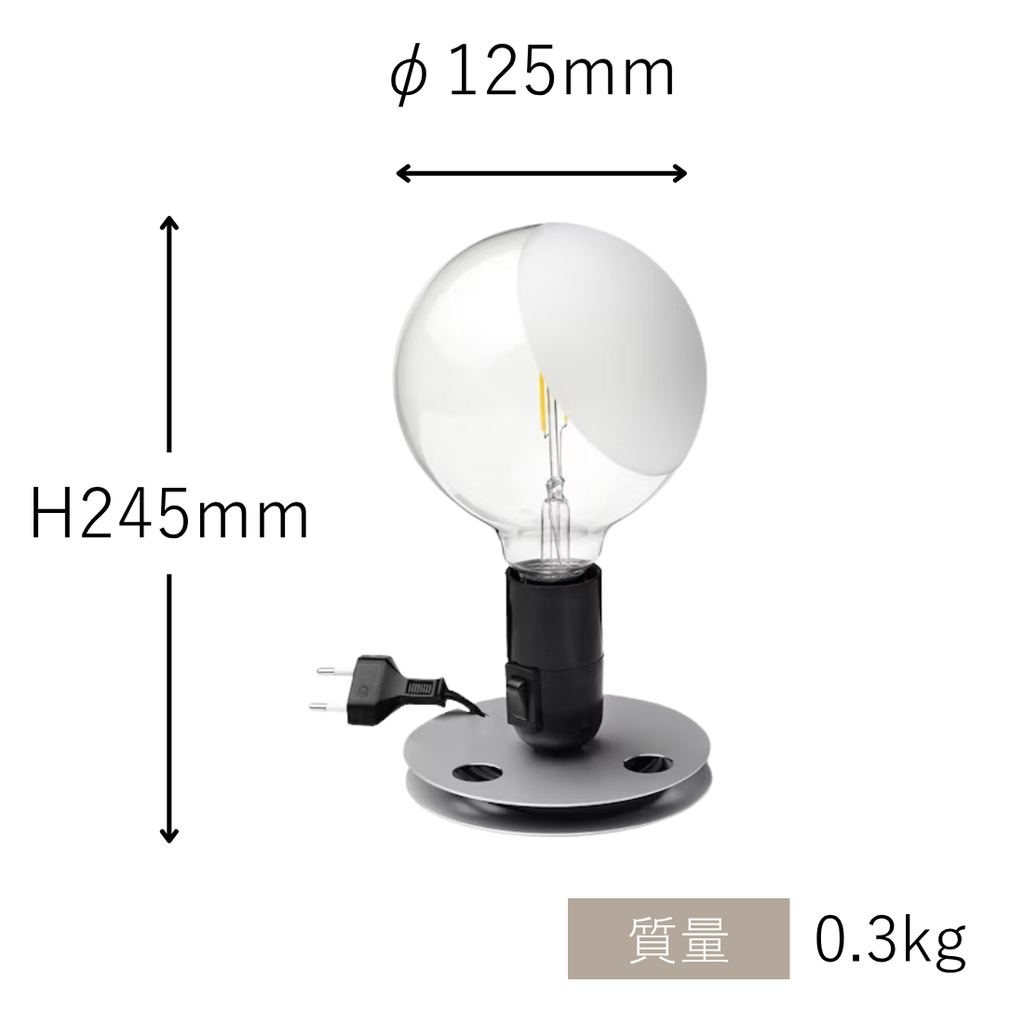 FLOS（フロス） LAMPADINA テーブルランプ【展示品】