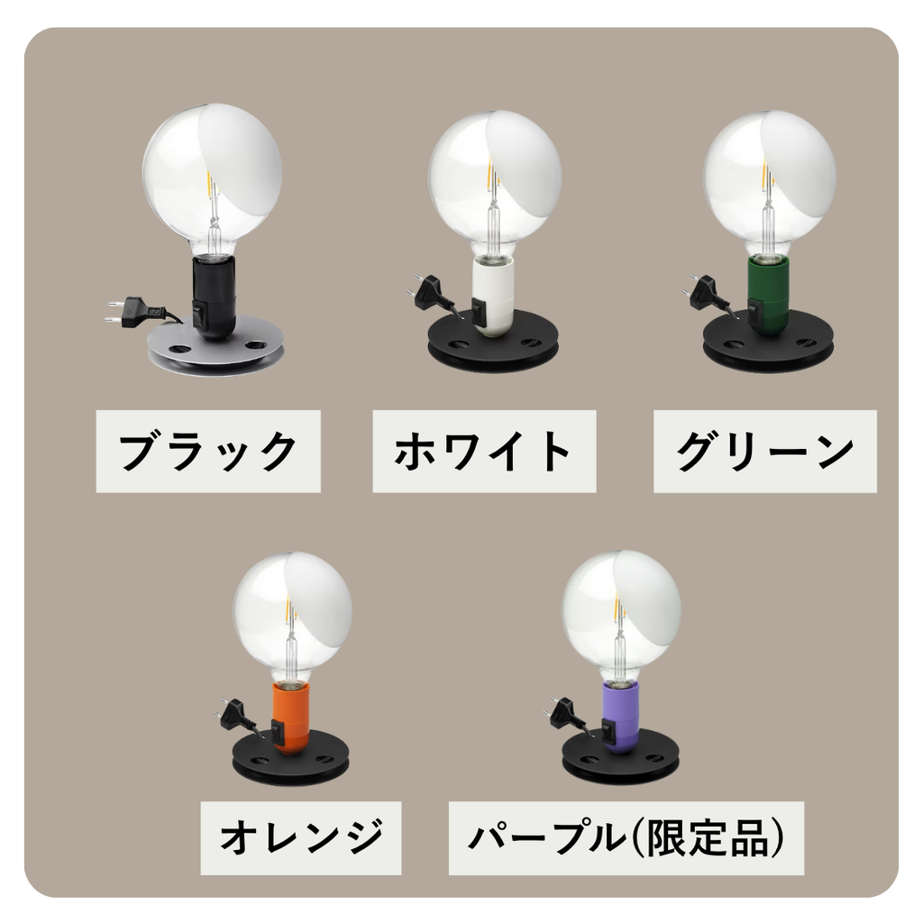 FLOS（フロス） LAMPADINA テーブルランプ【展示品】