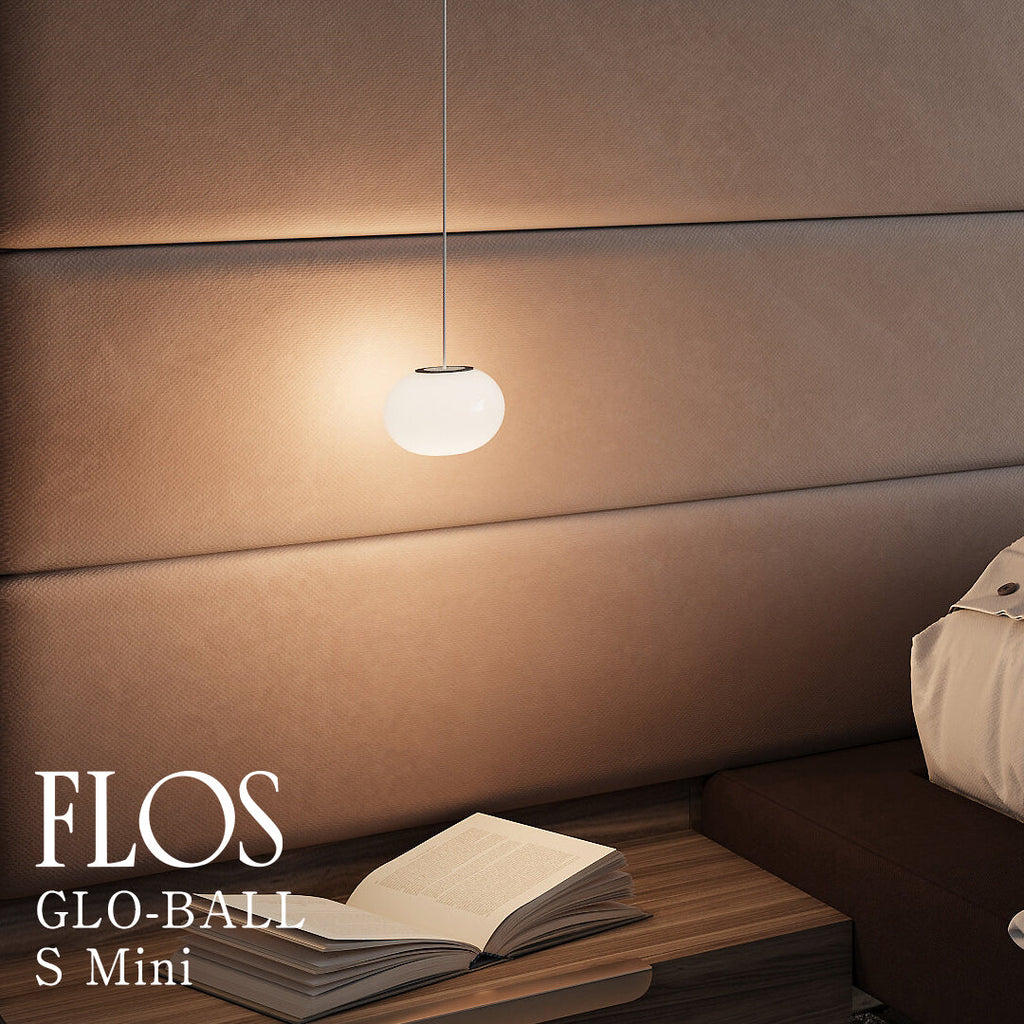 FLOS（フロス） GLO-BALL MINI S ペンダントライト