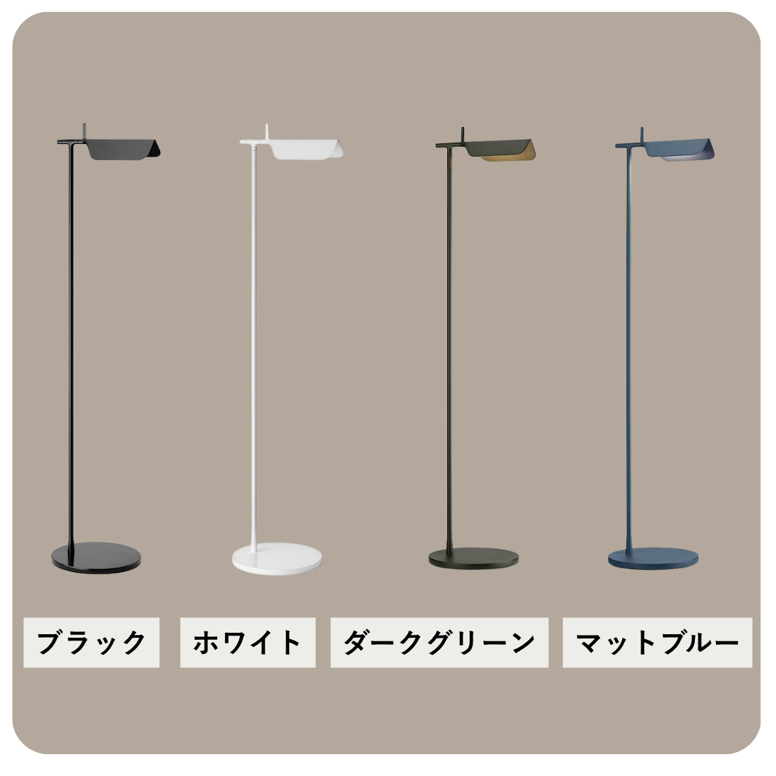 FLOS（フロス） TAB F フロアランプ【展示品】