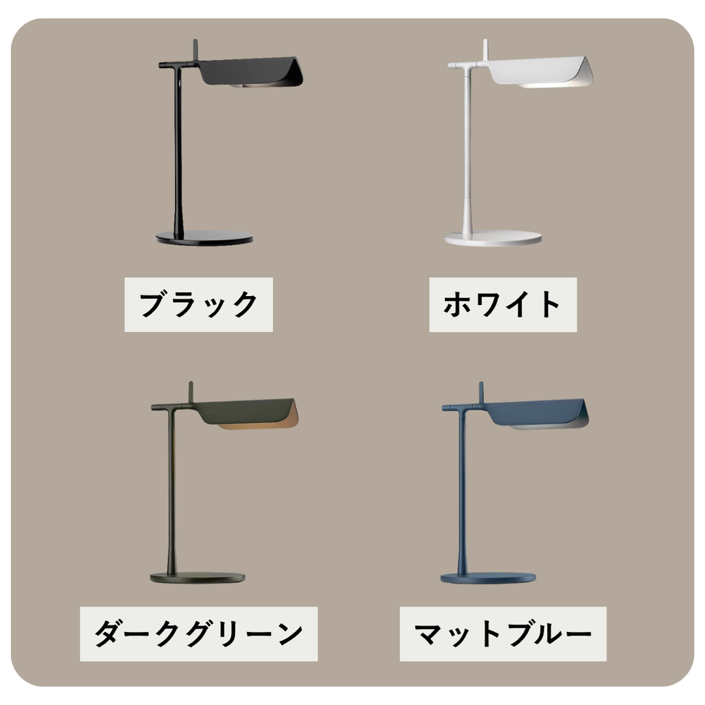 FLOS（フロス） TAB T テーブルランプ【展示品】